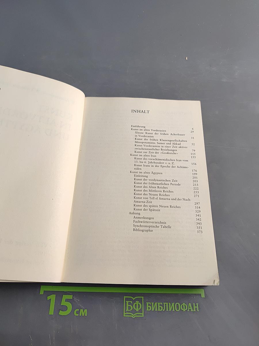Kunst in Altvorderasien und Ägypten