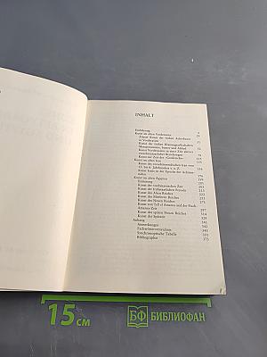Kunst in Altvorderasien und Ägypten