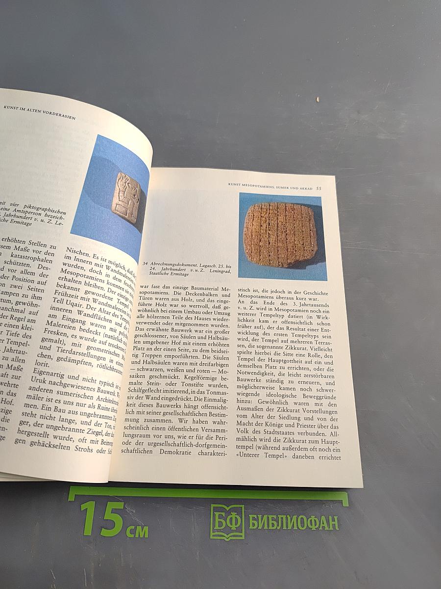 Kunst in Altvorderasien und Ägypten