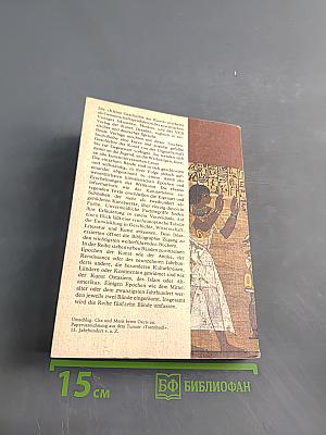Kunst in Altvorderasien und Ägypten
