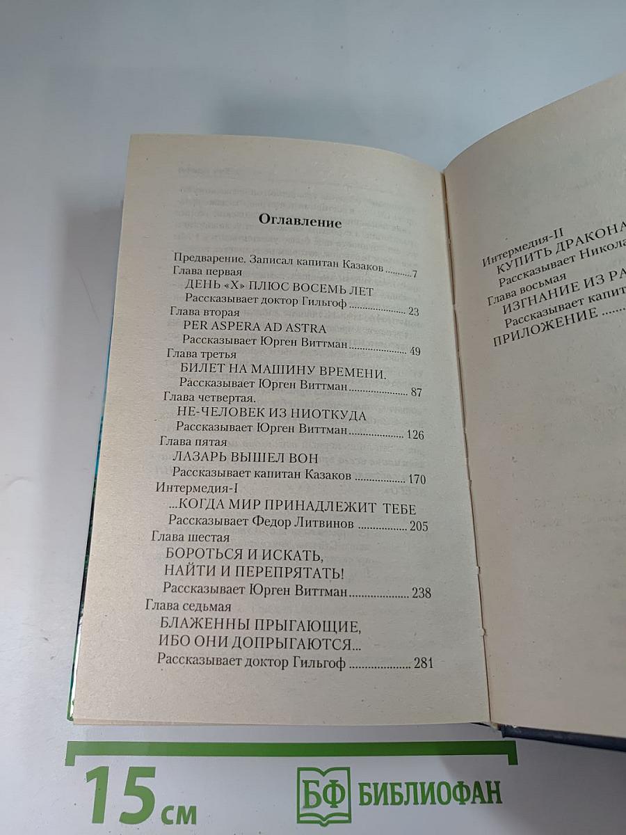 Бич Божий