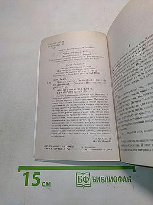 Дамское счастье