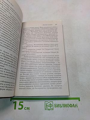 Дамское счастье