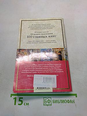 Дамское счастье