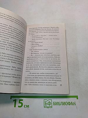 Выбор