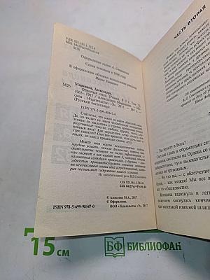 Обратная сила. 1965–1982. Том 2