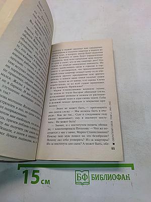 Обратная сила. 1965–1982. Том 2