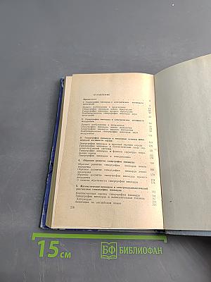Гипертрофия миокарда и электромеханическая активность сердца