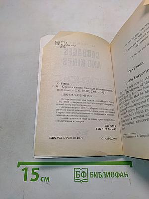 Cabbages and Kings