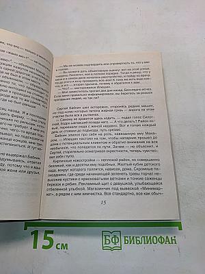 Рыцарь нашего времени