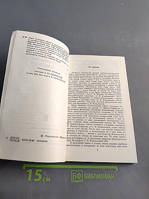Софья Васильевна Ковалевская