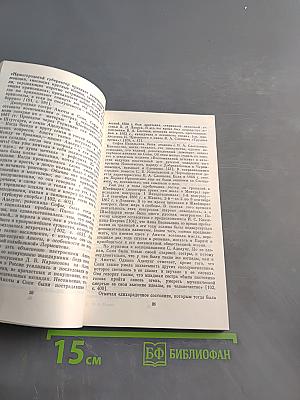 Софья Васильевна Ковалевская