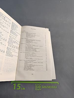 Софья Васильевна Ковалевская