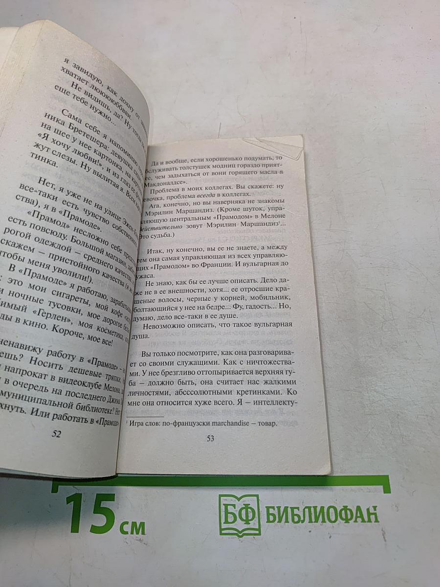Мне бы хотелось, чтобы меня кто-нибудь где-нибудь ждал...