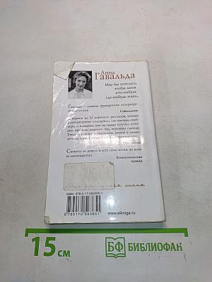 Мне бы хотелось, чтобы меня кто-нибудь где-нибудь ждал...