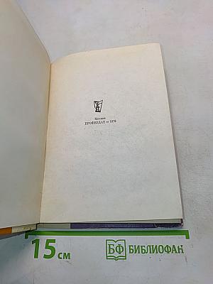 Истории без любви