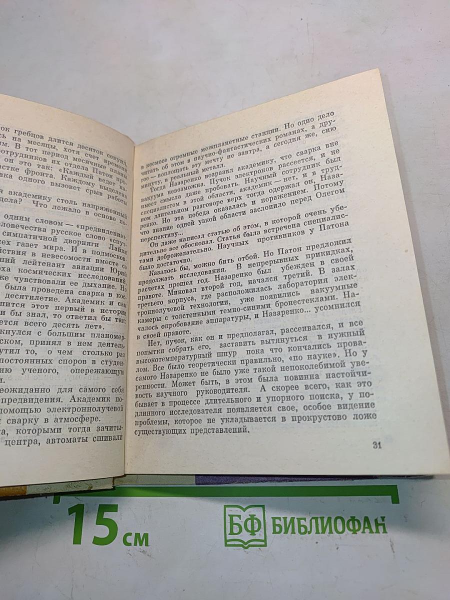 Истории без любви