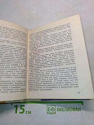 Истории без любви