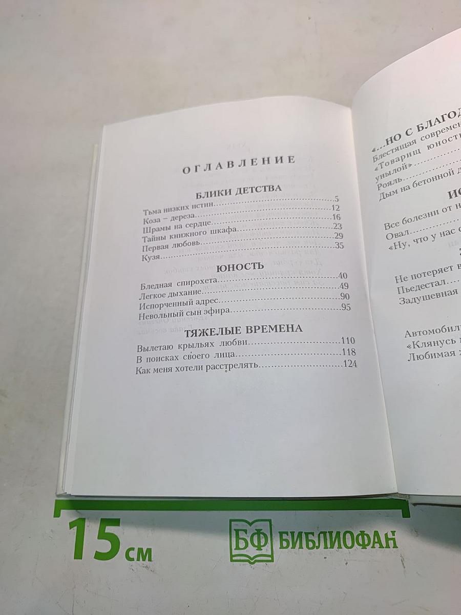 Вылетаю крыльях любви