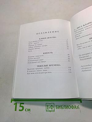 Вылетаю крыльях любви