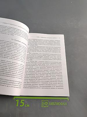 Инфекция в кардиологии: траволечение и гомеопатия. Часть II. Ишемическая болезнь сердца