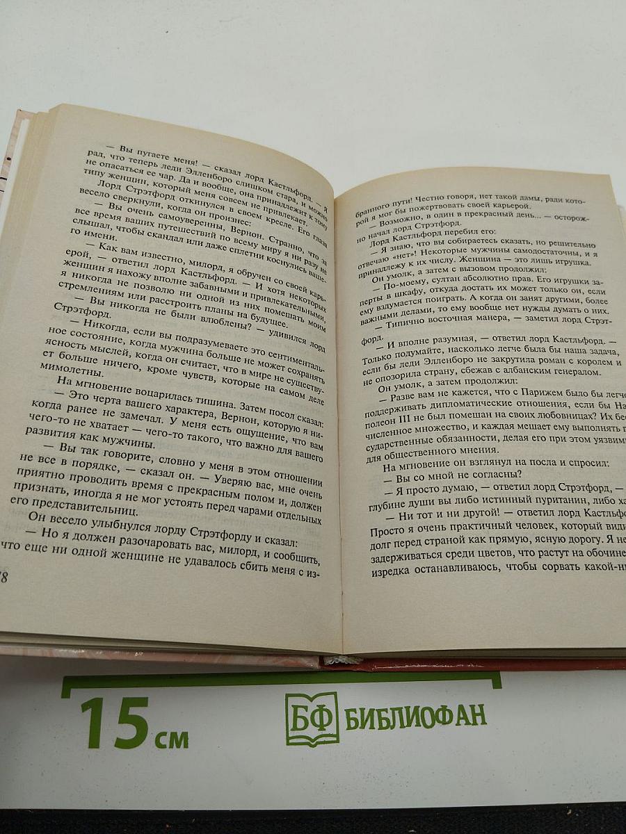 Рабы любви. Нежность лунного света