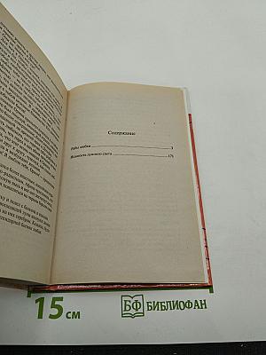 Рабы любви. Нежность лунного света