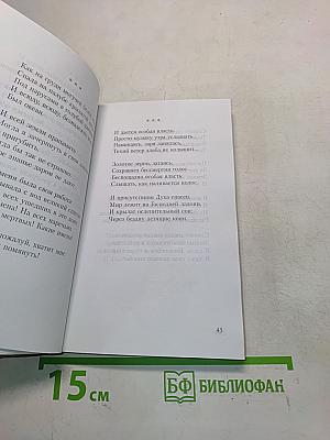 И коснулась звезды...