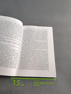 Лекарственные растения в терапии язвенной болезни желудка и двенадцатиперстной кишки