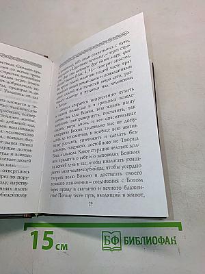 Святой праведный Иоанн Кронштадтский