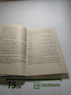 Любовь Сары Дезанж