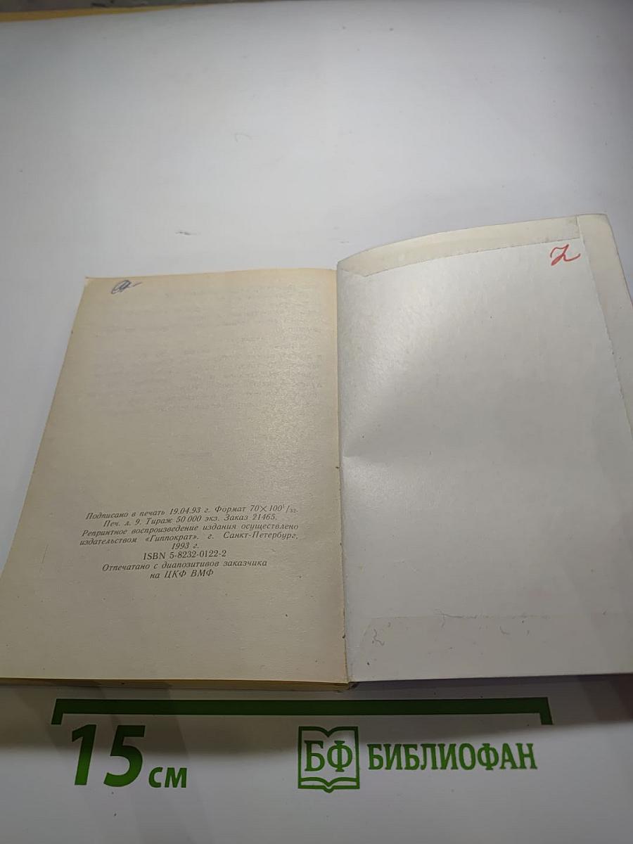 Любовь Сары Дезанж