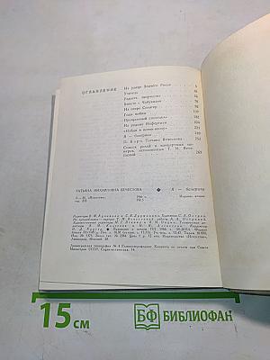 Я - балерина