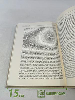 Строгий талант