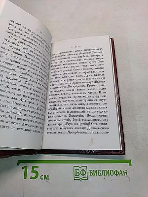 Размышления о Божественной литургии
