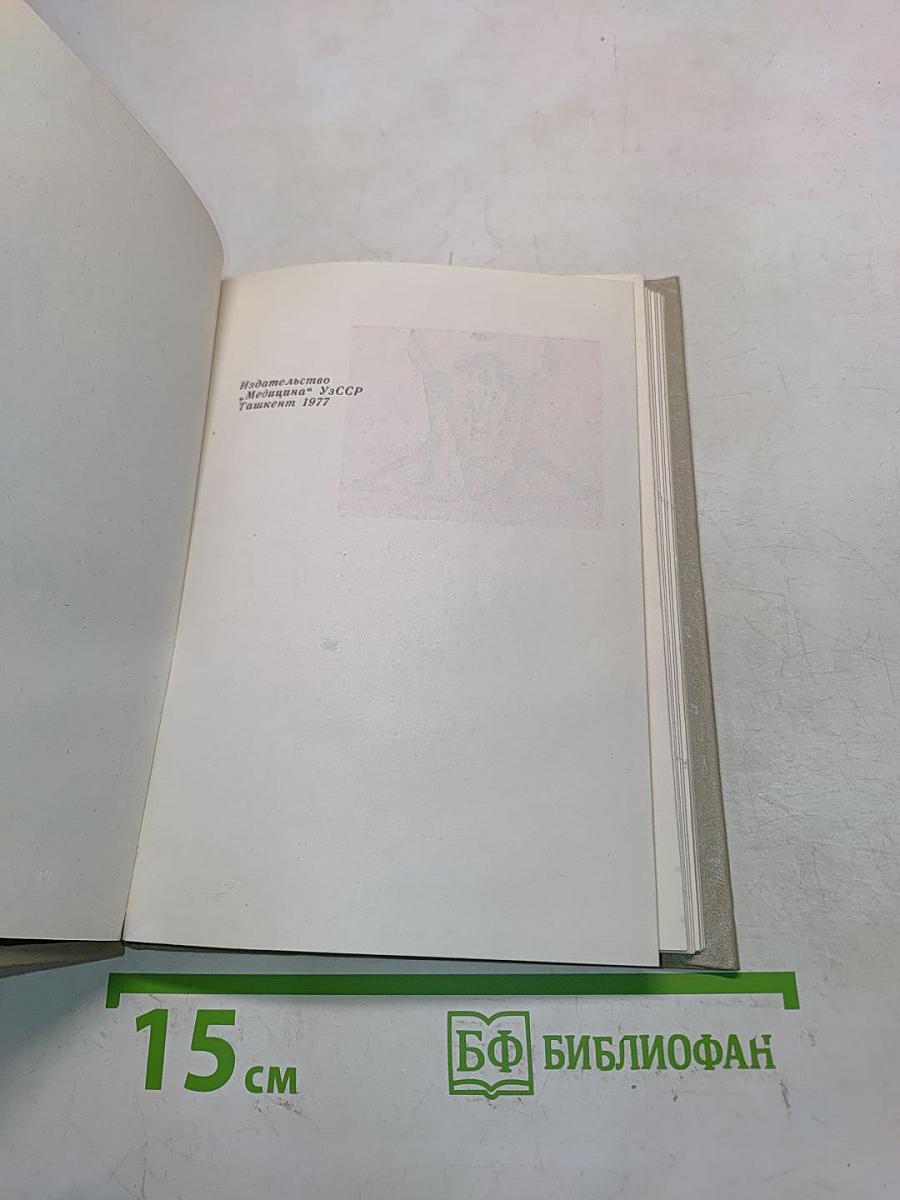 Регионарная анестезия