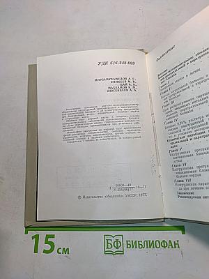 Регионарная анестезия