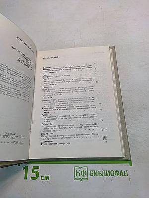 Регионарная анестезия