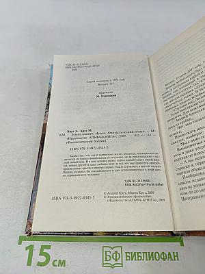 Земля лишних. Исход
