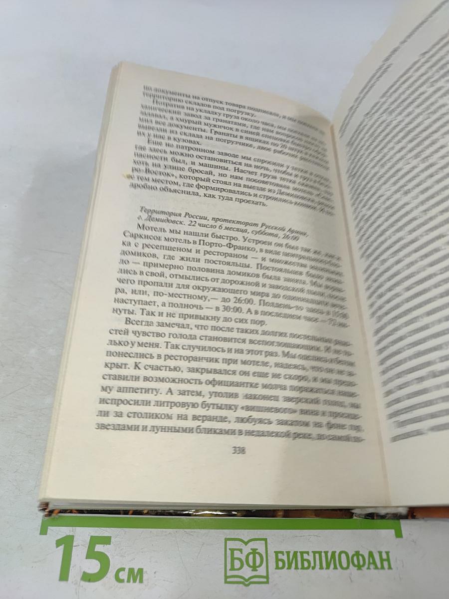 Земля лишних. Исход
