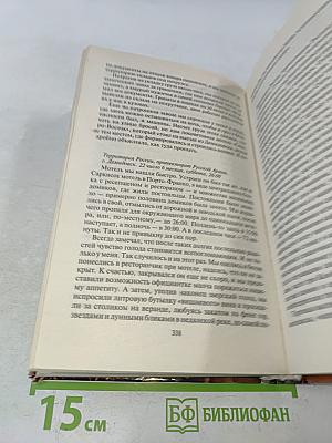 Земля лишних. Исход