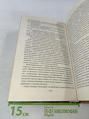 Земля лишних. Исход