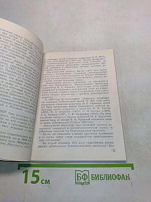 Московский проспект