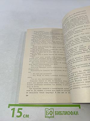 До последней минуты...
