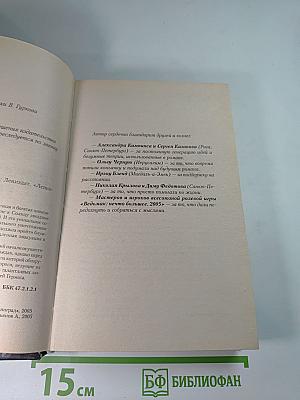 Конкистадоры Гермеса