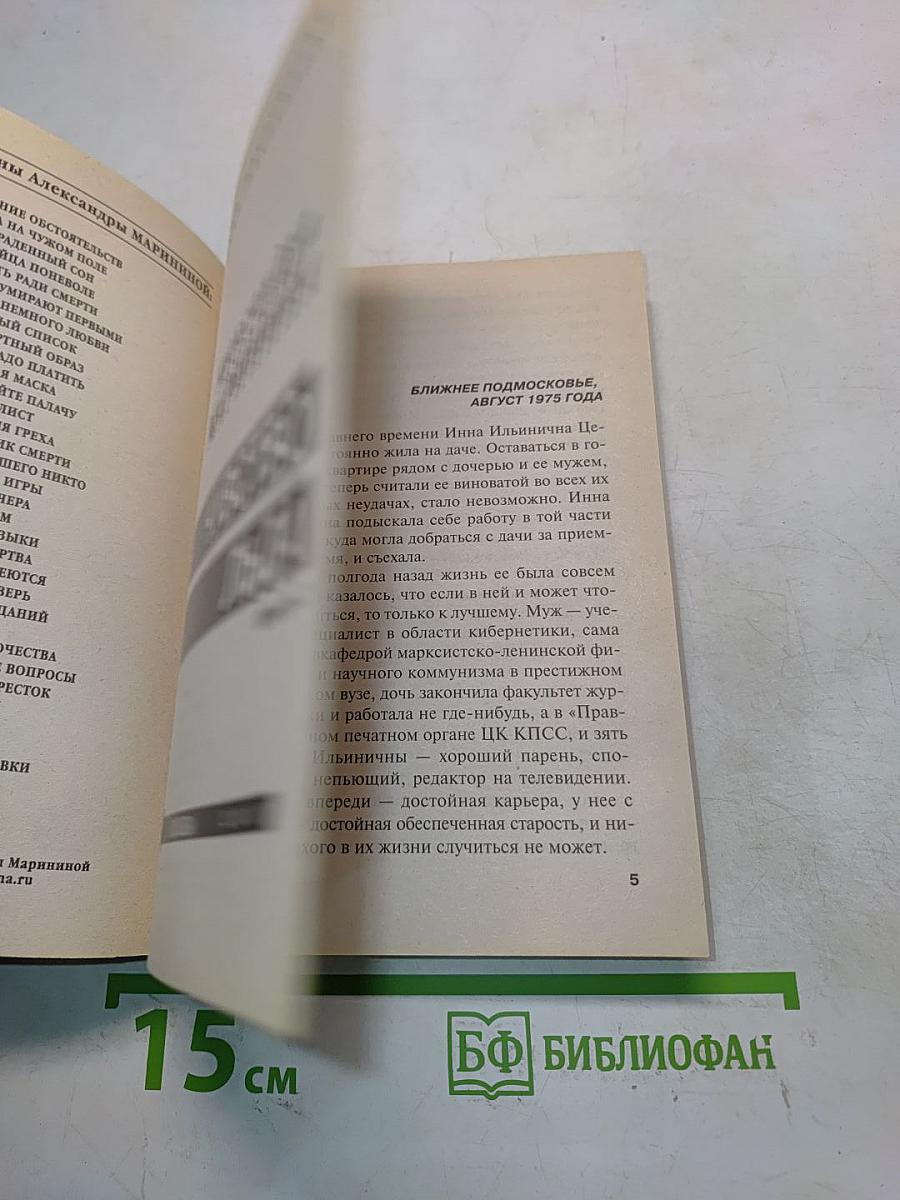 Чувство льда. Книга 2