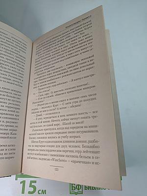 Конкистадоры Гермеса