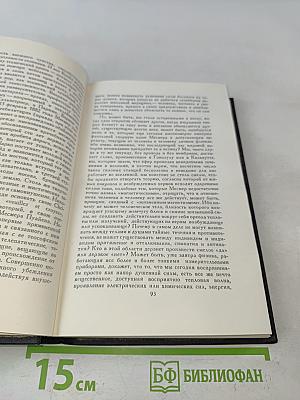 Стефан Цвейг. Собрание сочинений в семи томах. Том шестой