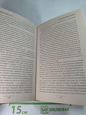 Конкистадоры Гермеса