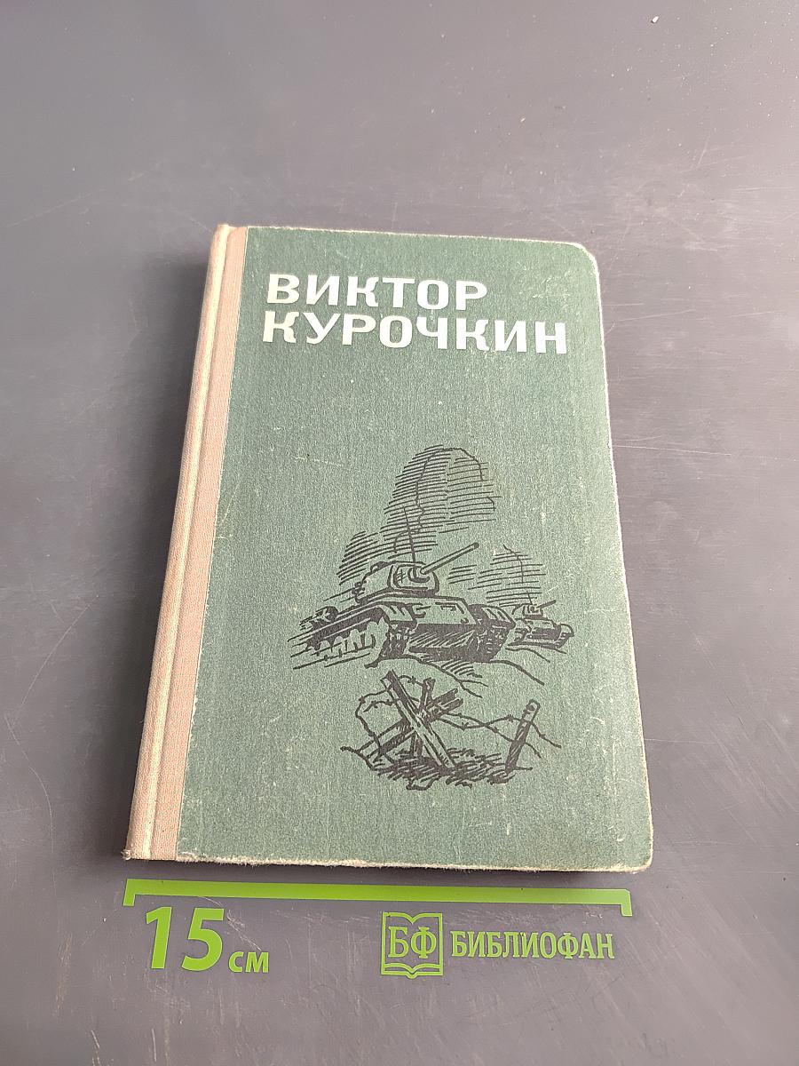 Повести. Рассказы